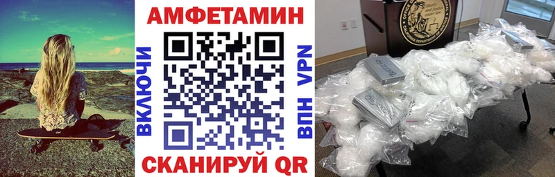 АМФЕТАМИН VHQ  Купить  Севск 