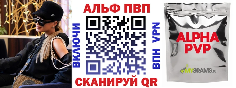 Купить закладки  Севск  А ПВП мука 