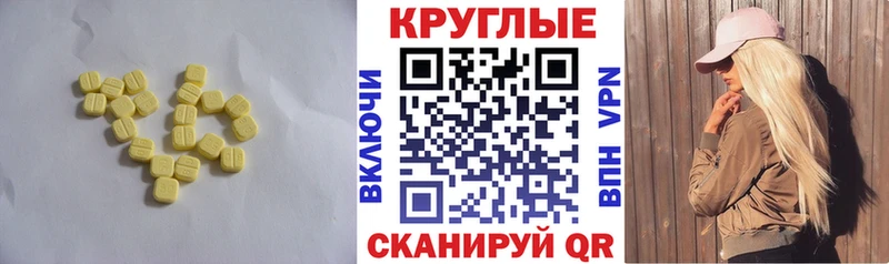 Ecstasy mix  Купить  Севск 