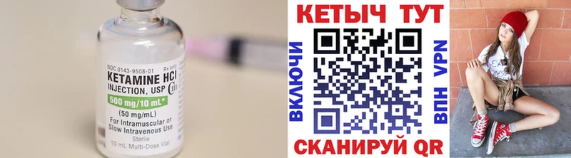 Купить  Севск  Кетамин VHQ 