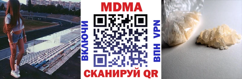 МДМА crystal Купить закладки Севск