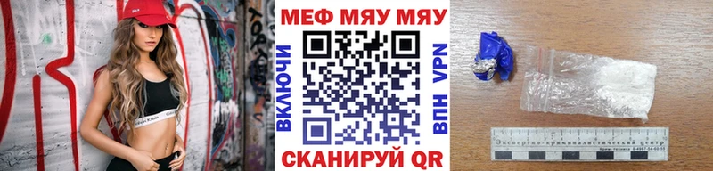 МЯУ-МЯУ мука Купить Севск